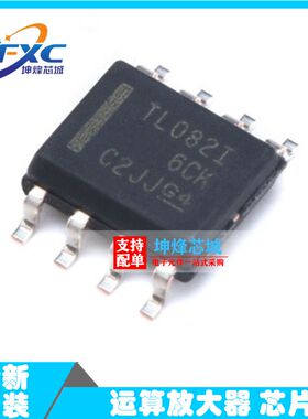 全新原装TL082IDR TL082I TL082 SOP8 TL082CDR TL082C 放大器