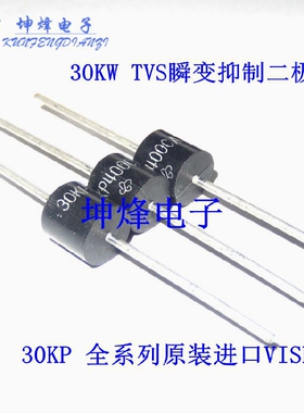 30KP400A R-6/P600 功率 30KW TVS瞬变抑制二极管 原装进口正品