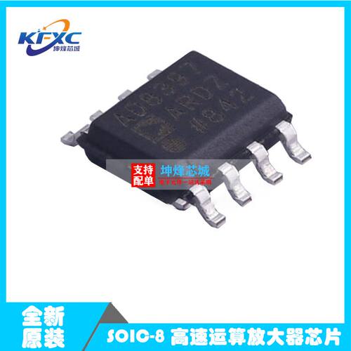 AD8397ARDZ-REEL7 封装：SOIC-8 全新原装 高速运算放大器芯片