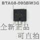 220 双向可控硅 BTA08 正品 600BW3G 原装 600B
