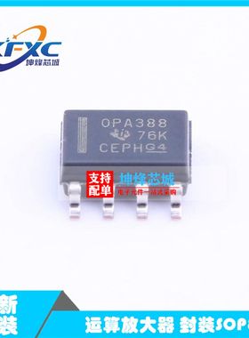 OPA388IDR OPA388ID 丝印OPA388 运算放大器 封装SOP8 全新原装
