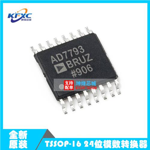 AD7793BRUZ-REEL 全新原装现货ADI芯片 模数转换IC 贴片 TSSOP16