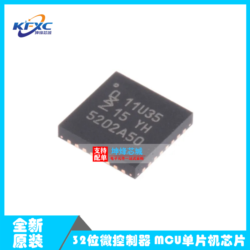LPC11U35FHI33/501 QFN32 11U35 微控制器单片机IC 集成电路芯片