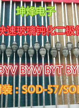 可直拍 BYT52M SOD-57 1.4A 1KV 原装进口 超快速玻璃钝化二极管