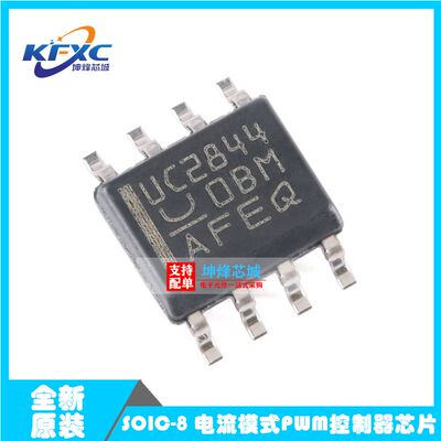 原装正品 UC2844D8TR SOIC-8 电流模式PWM控制器芯片
