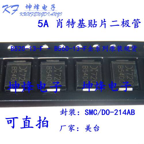 B560C-13-F封装SMC5