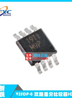 原装正品 贴片 LM393DGKR VSSOP-8 双路差分比较器IC芯片
