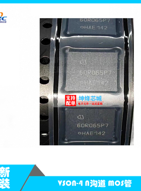 IPL60R065P7 PG-VSON-4 MOSFET 全新原装 IPL60R065P7AUMA1