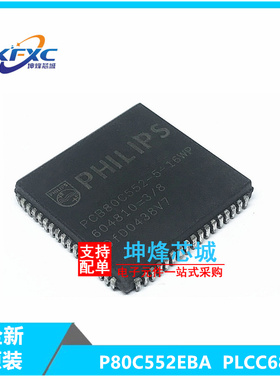P80C552EBA P80C552EFA P80C552IFA/08 PHILIPS全新 微控制器