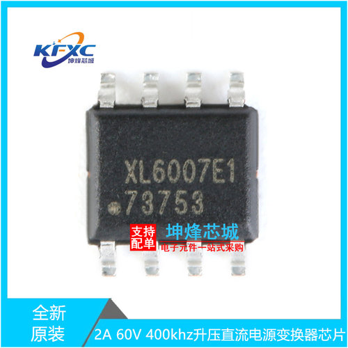 XL6007E1全新现货变换器芯片