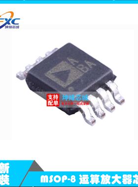 AD8602ARMZ-REEL AD8602ARMZ 原装MSOP-8 丝印ABA 运算放大器芯片