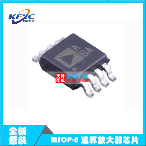 AD8602ARMZ-REEL AD8602ARMZ 原装MSOP-8 丝印ABA 运算放大器芯片