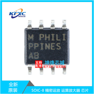 MAX44248ASA+T全新现货