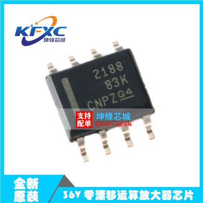原装 OPA2170AIDR SOP-8 运算放大器36V OPA2188AIDR OPA2335AIDR