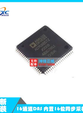 原装正品 AD7616BSTZ-RL LQFP-80 16通道DAS 内置16位同步采样ADC