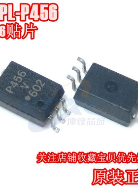全新原装进口 ACPL-P456-560E P456V 光耦隔离器 ACPL-P456 贴片