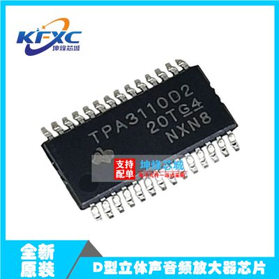 原装正品 贴片 TPA3110D2PWPR TSSOP-28 音频放大器IC芯片