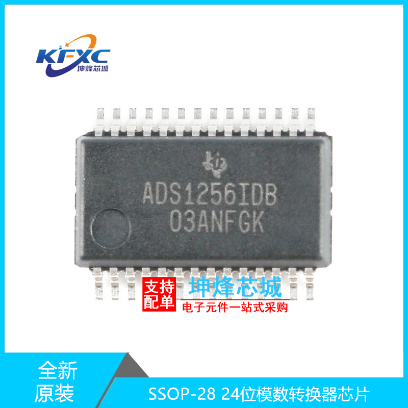 ADS1256IDBR全新现货芯片