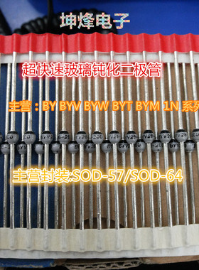 可直拍 BYM36C SOD-64 3A 600V 原装进口 超快速玻璃钝化二极管