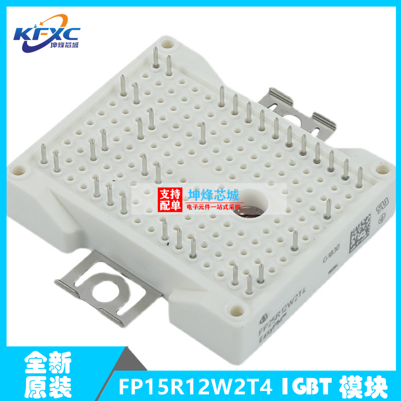 全新原装现货 FP15R12W2T4 功率 IGBT模块 一系列电子元器件