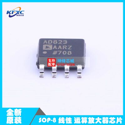 全新正品 AD823 AD823AARZ-R7 贴片SOP-8 线性 运算放大器芯片