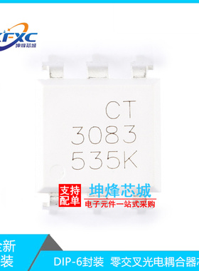 原装 CT3083 DIP-6封装 兼容MOC3083 零交叉光电耦合器芯片