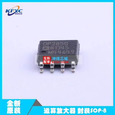 OP285GSZ OP285GS 丝印OP285G 运算放大器 封装SOP-8 全新原装