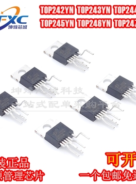 全新原装 TOP242YN 243YN 244YN 256YN 246YN TOP247YN 电源芯片