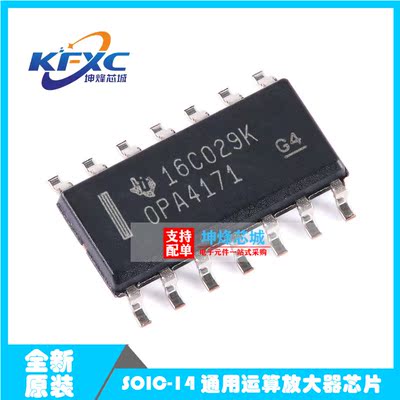 OPA4171AIDR OPA4171AID 运算放大器芯片 SOP14 全新原装