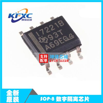 ISO7221CDR ISO7221BDR ISO7221ADR 原装全新 SOP8 隔离芯片 现货