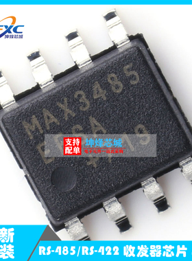 MAX3485EESA+T RS-485/RS-422 收发器芯片 封装SOP-8 全新原装