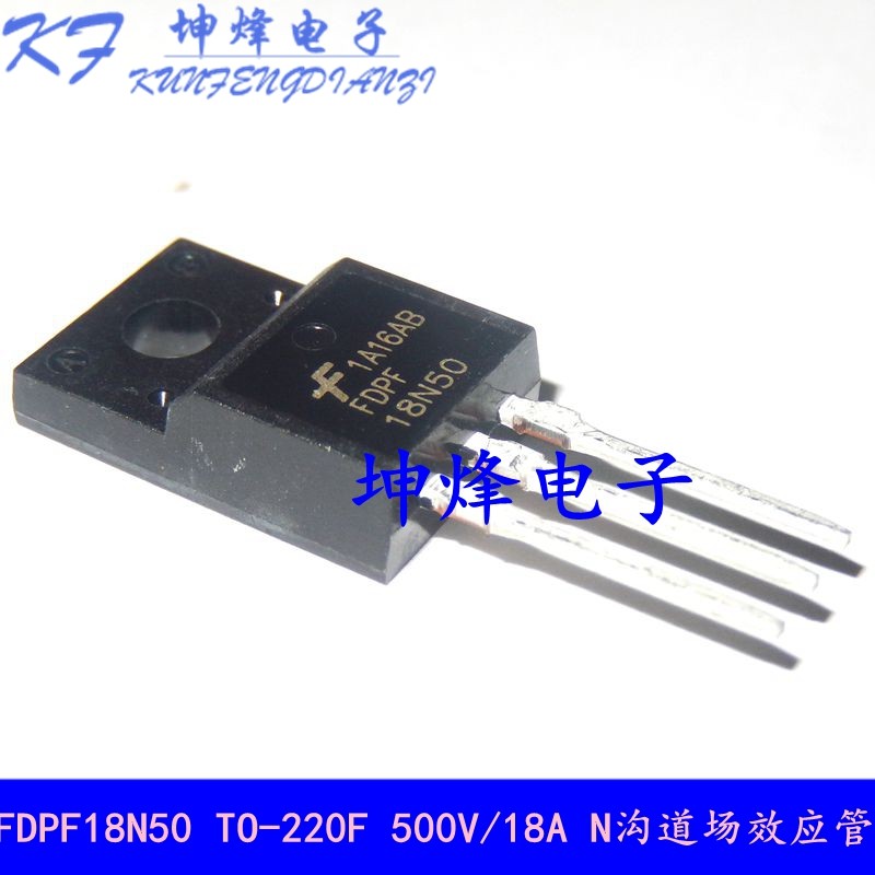 全新正品 MOS场效应管 FDPF18N50 TO-220F 18A 500V