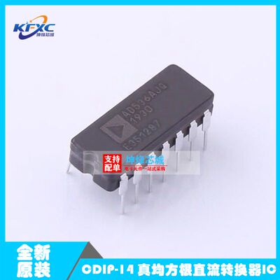 AD536AJQ CDIP-14 真均方根直流转换器IC全新原装现货 质量保证