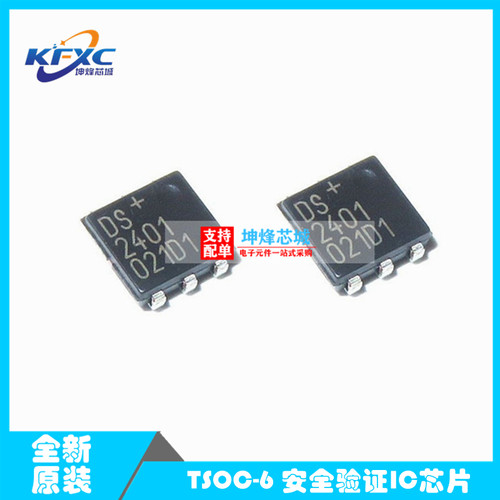 DS2401P +T&R 丝印 DS2401 TSOC-6 安全验证IC芯片 全新原装-现货