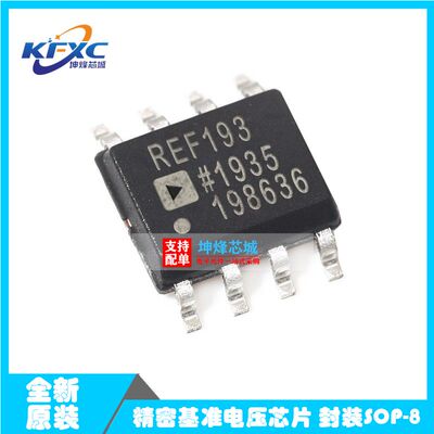 IC集成电路芯片全新原装现货