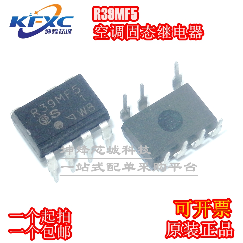 全新原装 R39MF5 直插DIP7脚 光电耦合器 隔离器空调电源芯片