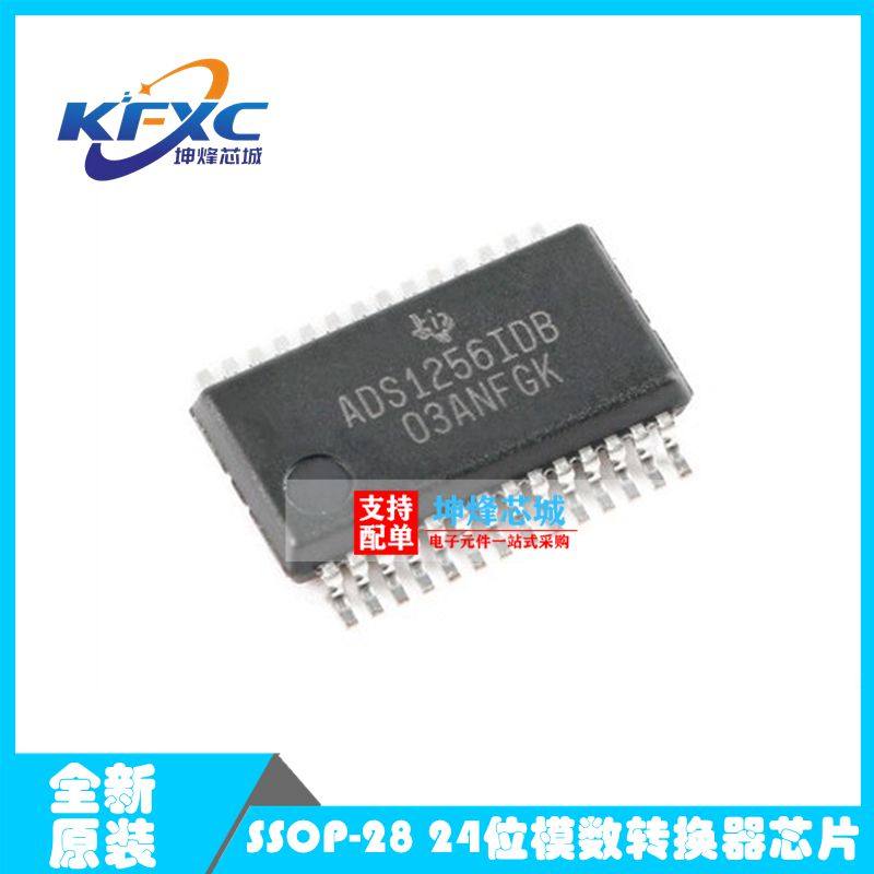 全新进口原装 ADS1256IDB ADS1256IDBR 模数转换器芯片 28-SSOP