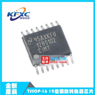 原装正品 ADC128S102CIMTX/NOPB TSSOP-16 12位模数转换器芯片