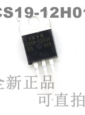 全新正品 CS1912HO1 CS19-12H01 29A 1200V TO-220 单向可控硅