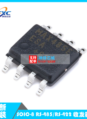原装正品 MAX485EESA+T 封装SOP-8 RS-485收发器/驱动器/接收器IC
