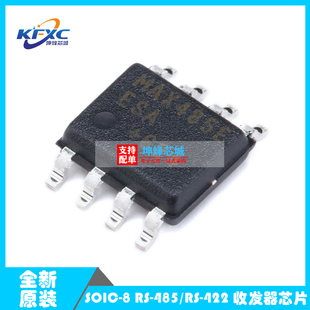 原装正品 MAX485EESA+T 封装SOP-8 RS-485收发器/驱动器/接收器IC