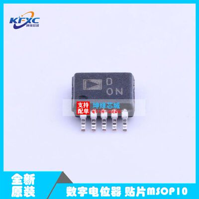 AD5243BRMZ50-RL7 丝印DON D0N 数字电位器 贴片MSOP10 全新
