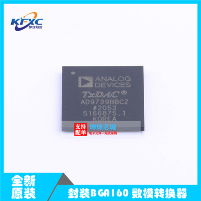 原装正品 AD9739BBCZ 封装 BGA160 贴片 数据采集芯片 全新现货