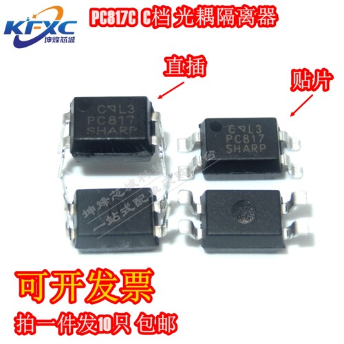 el817817c直插隔离器光耦贴片
