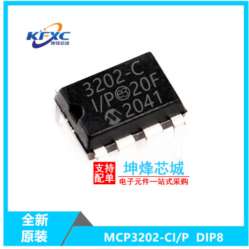 MCP3202-CI/P全新现货