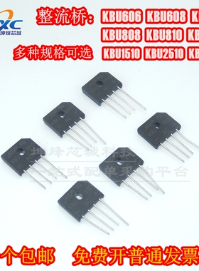 全新 KBU606/608/610/808/810/1010/1510/2510/3510 整流器扁桥