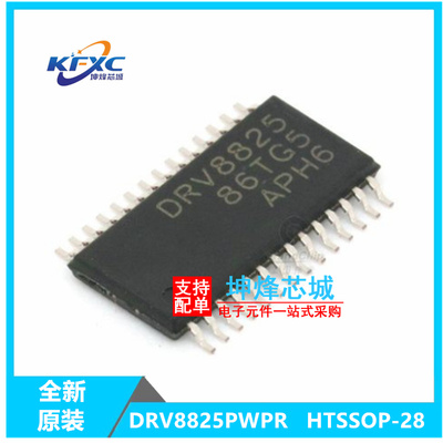 DRV8825PWPR全新现货贴片