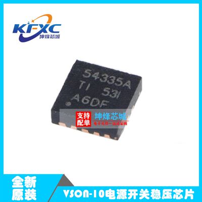 54335A 全新原装 现货 可以直拍 TPS54335ADRCR 电源开关稳压芯片