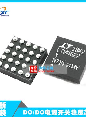 全新原装 LTM4622IY#PBF LTM4622Y BGA-25 DC/DC电源开关稳压芯片