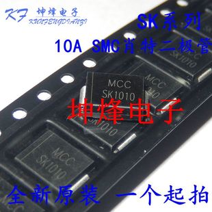 （10只）SK1010 全新肖特基贴片二极管 10A 100V K1010 SMC